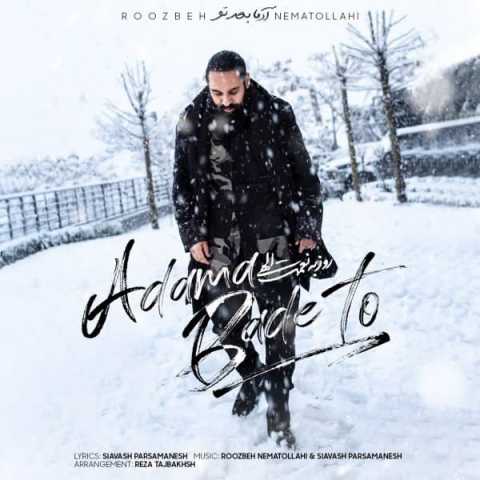 دانلود آهنگ روزبه نعمت الهی آدما بعد تو 1 Roozbeh Nematollahi Adama Bade To